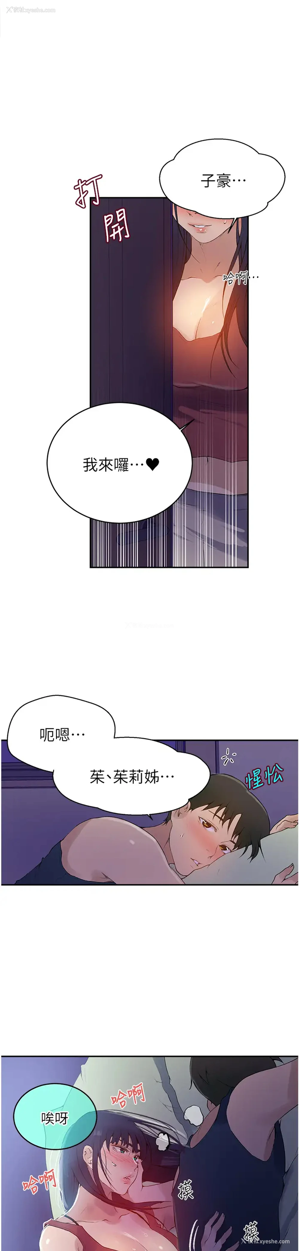 27P - 秘密教学