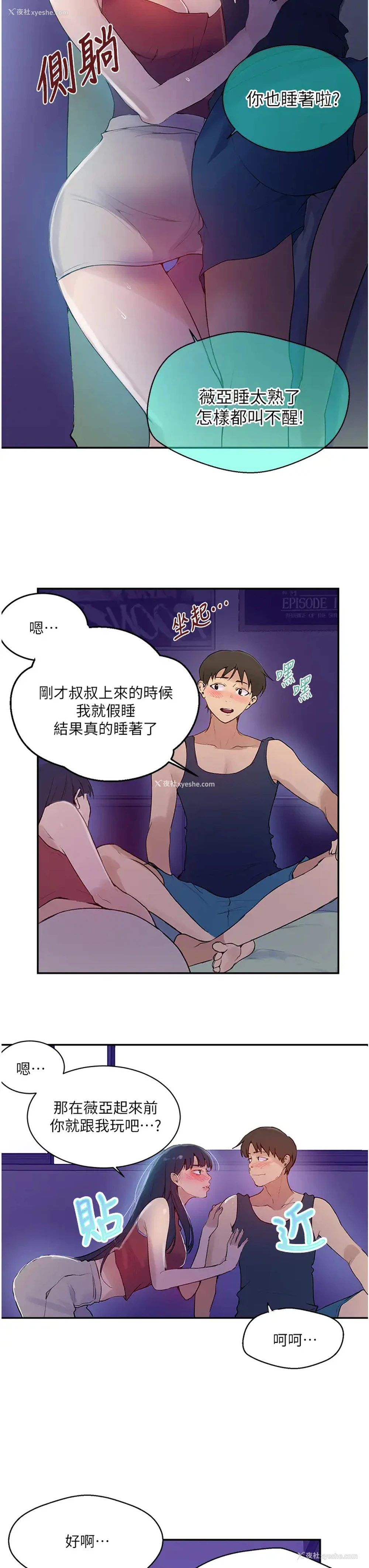 28P - 秘密教学