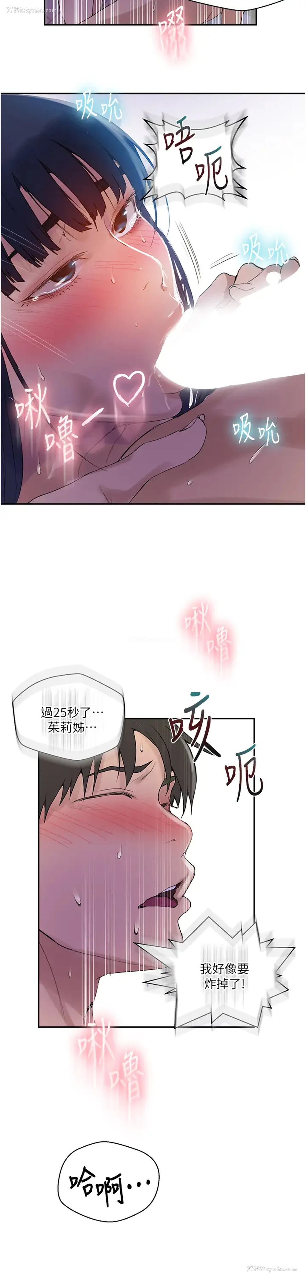 32P - 秘密教学