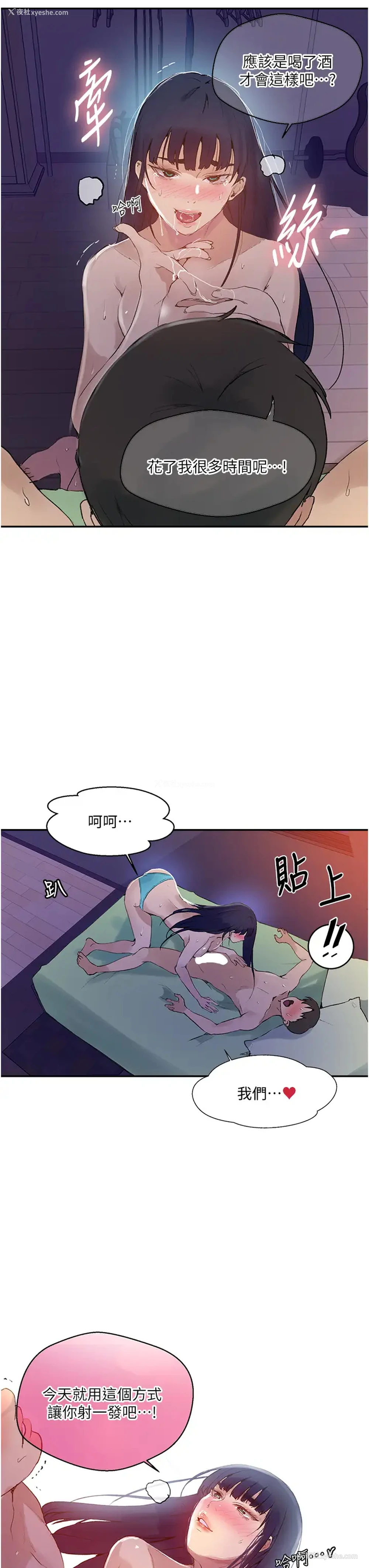 33P - 秘密教学
