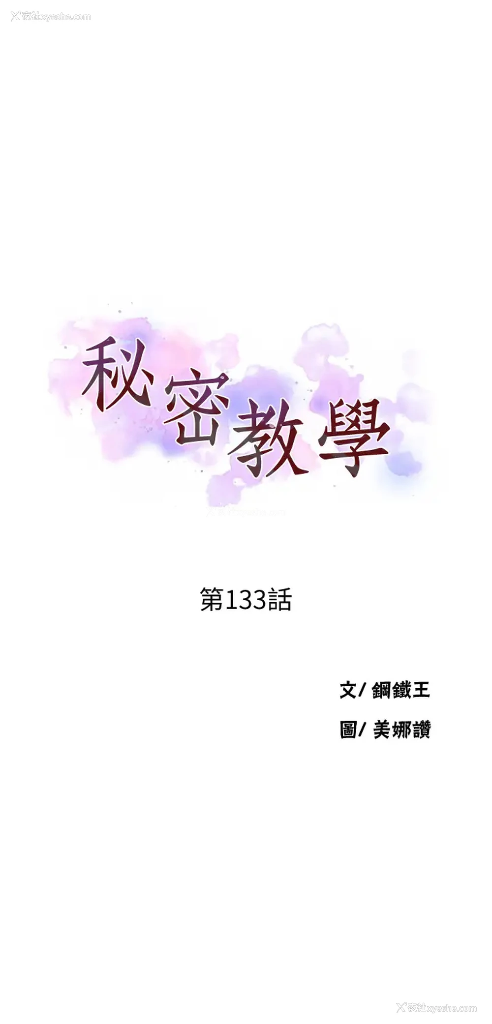 5P - 秘密教学