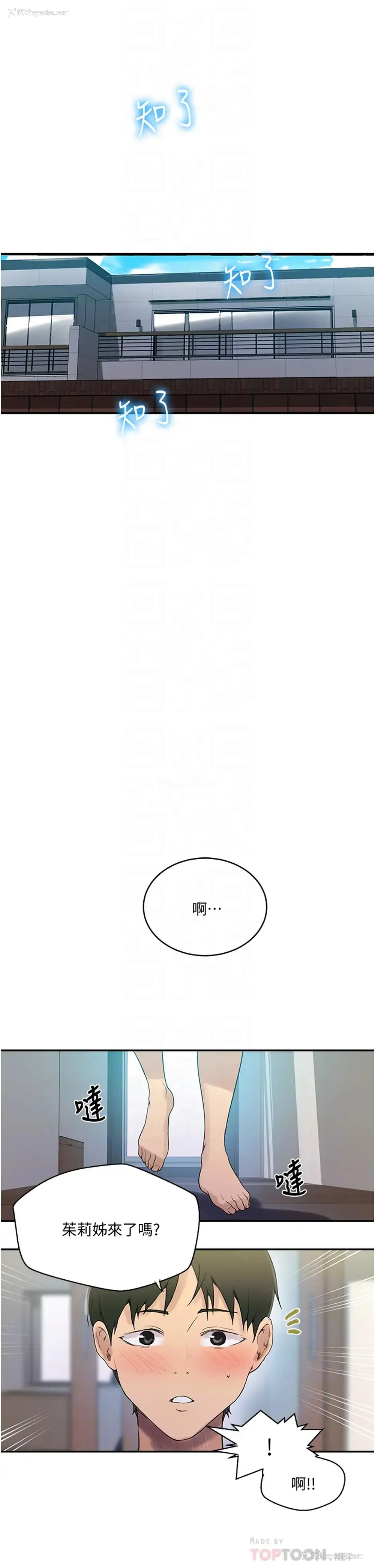 6P - 秘密教学