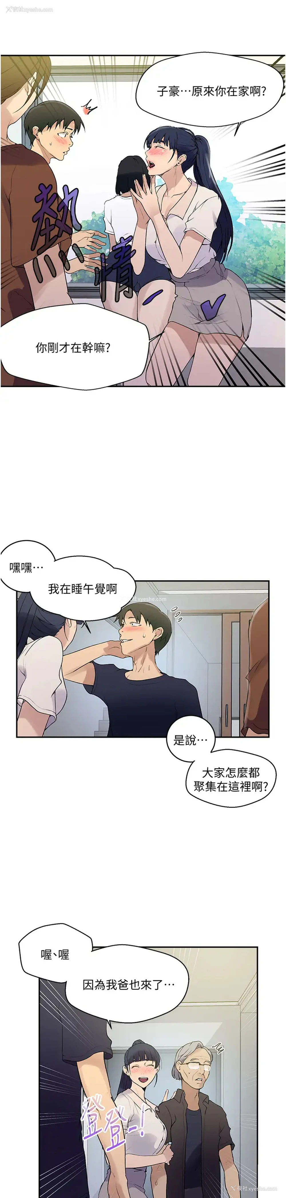 7P - 秘密教学