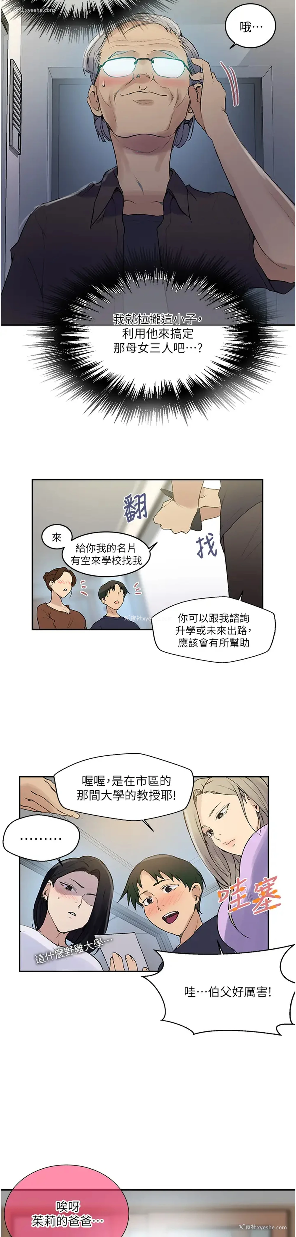 9P - 秘密教学