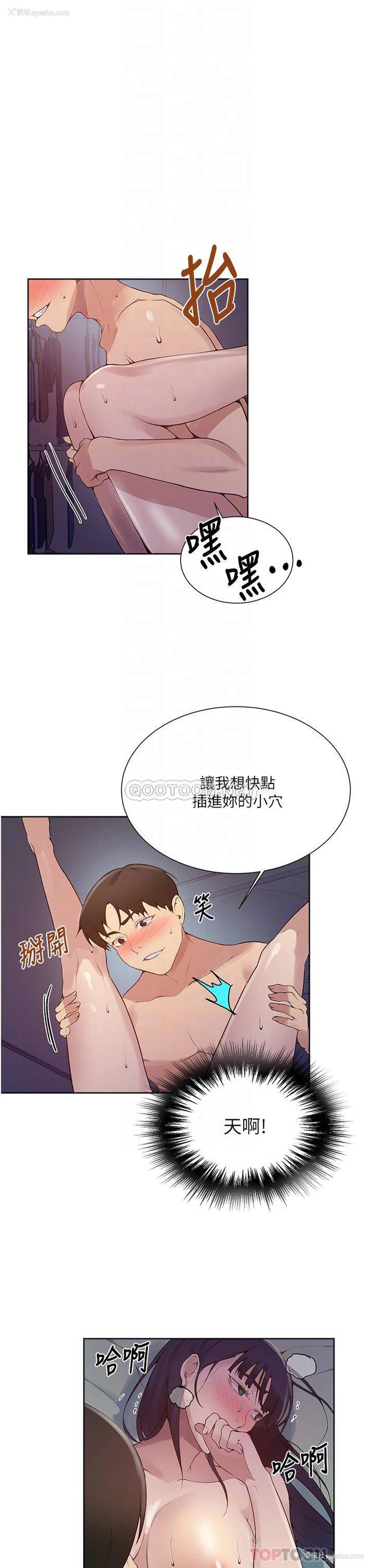 10P - 秘密教学