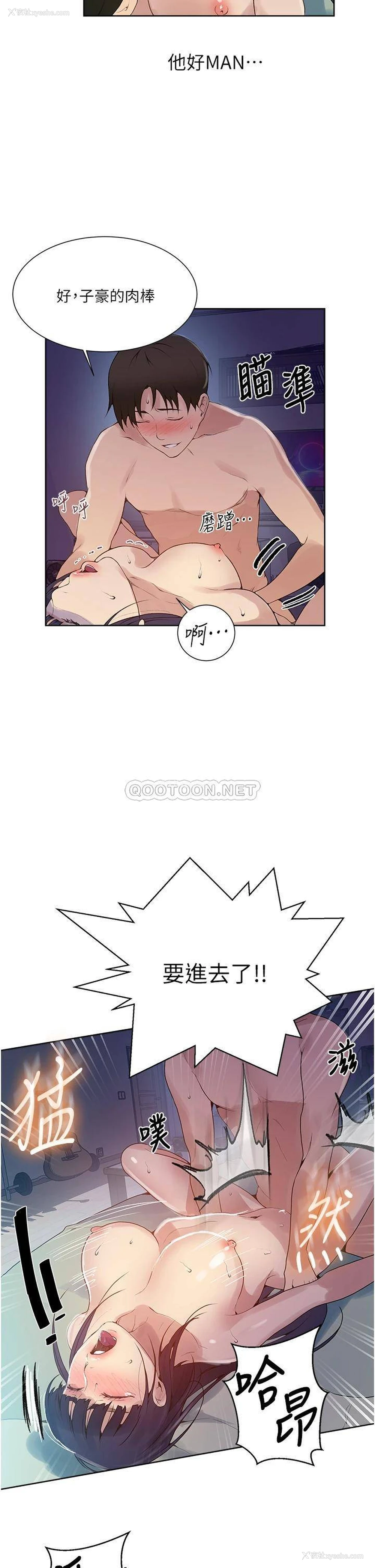 11P - 秘密教学