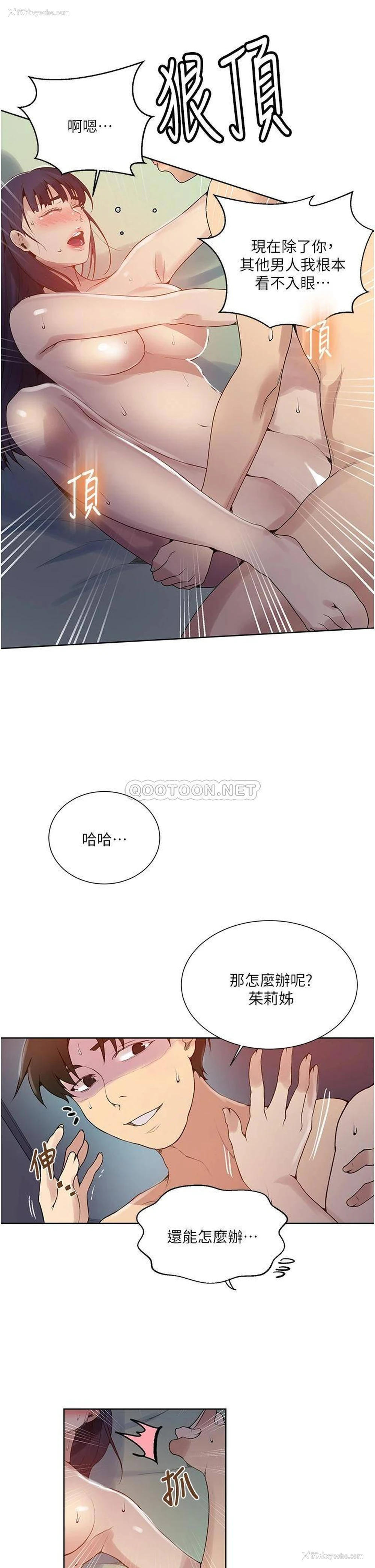 13P - 秘密教学