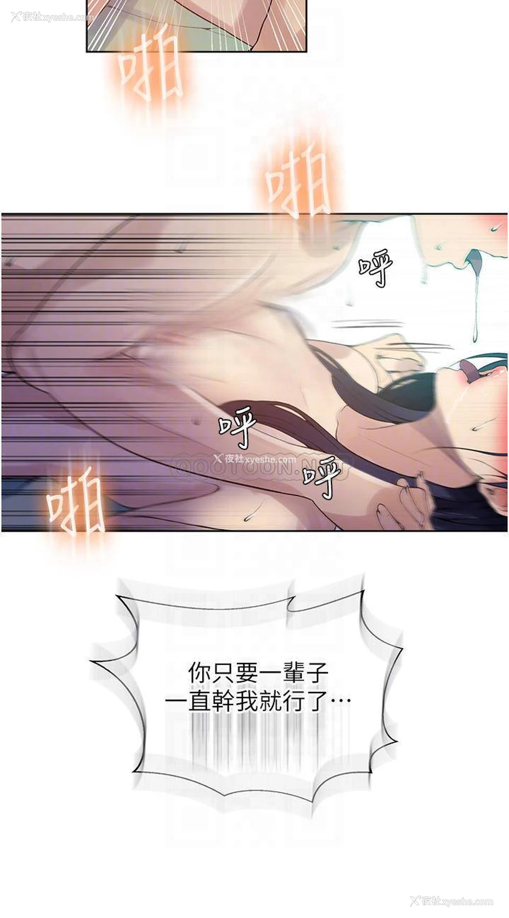 14P - 秘密教学