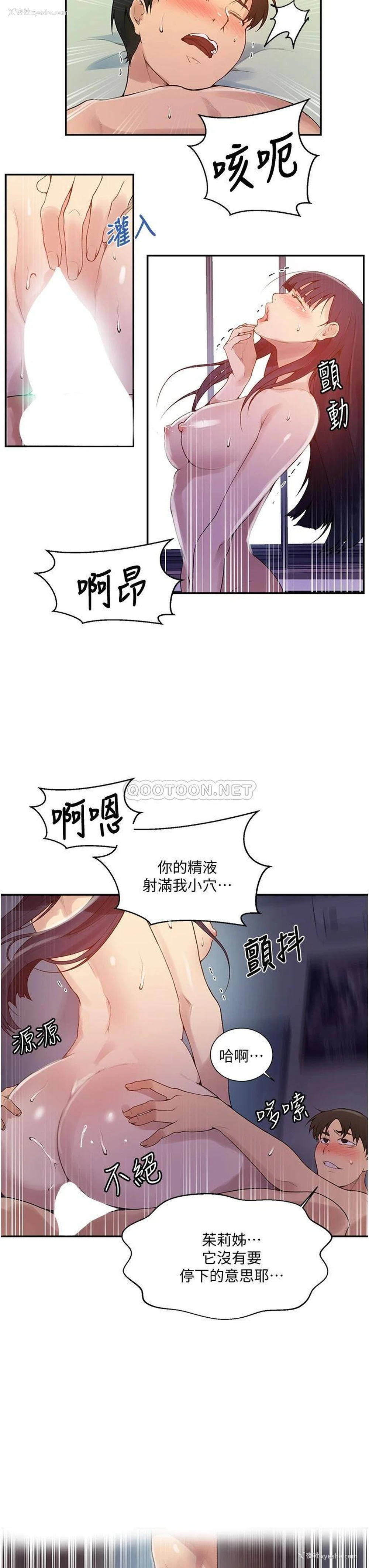 17P - 秘密教学
