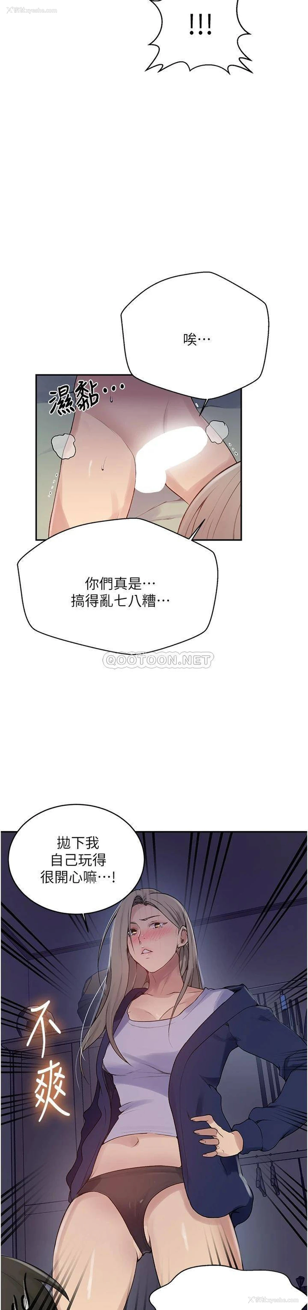 21P - 秘密教学