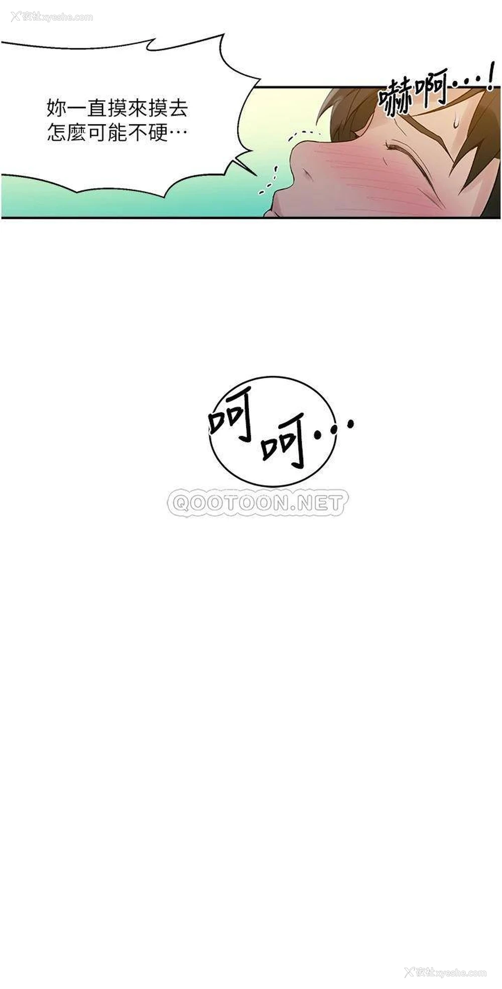 23P - 秘密教学