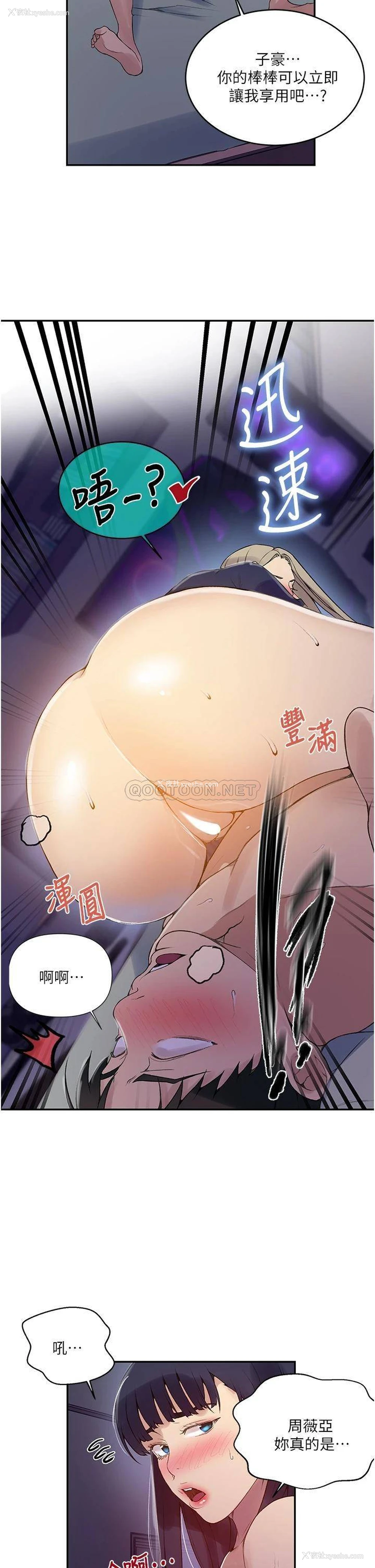 25P - 秘密教学