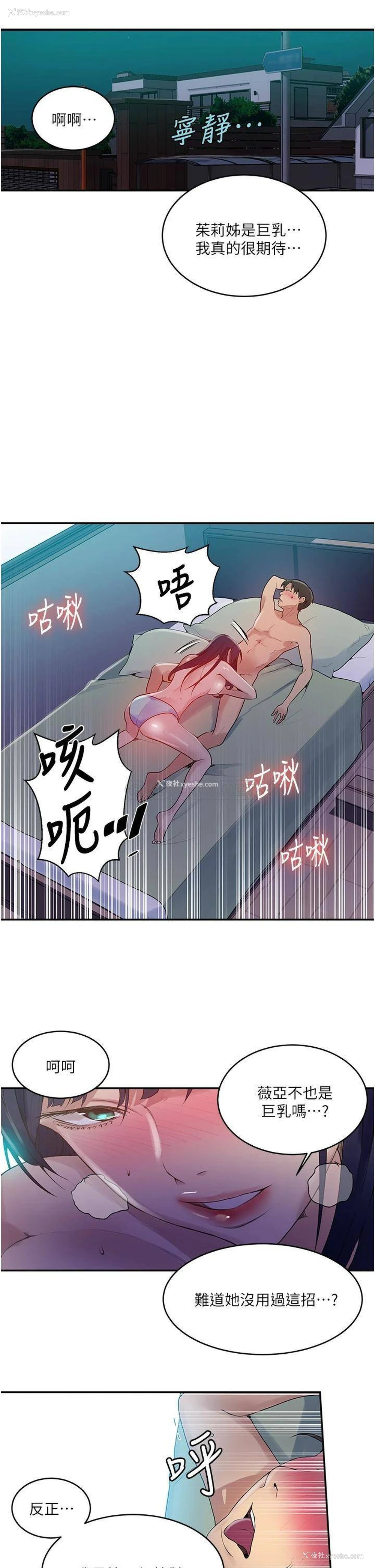 5P - 秘密教学