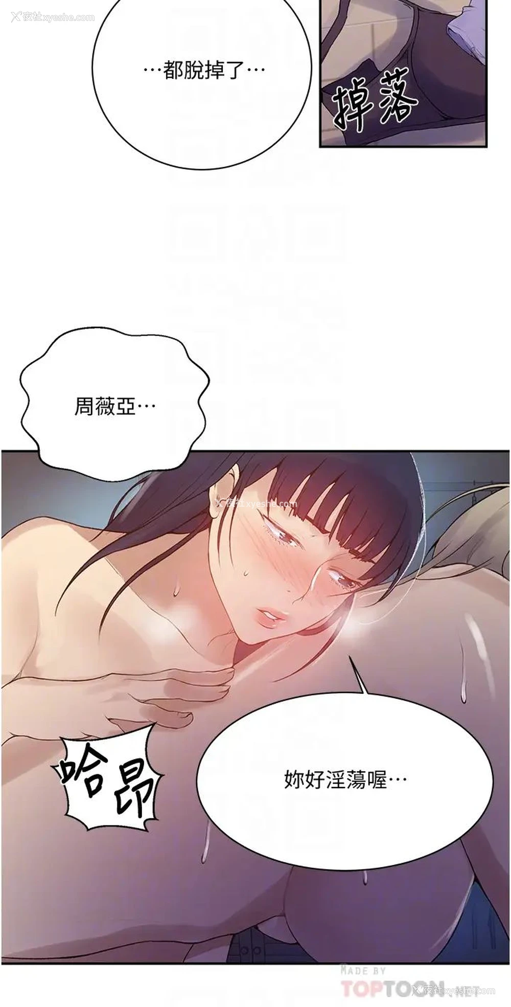 14P - 秘密教学