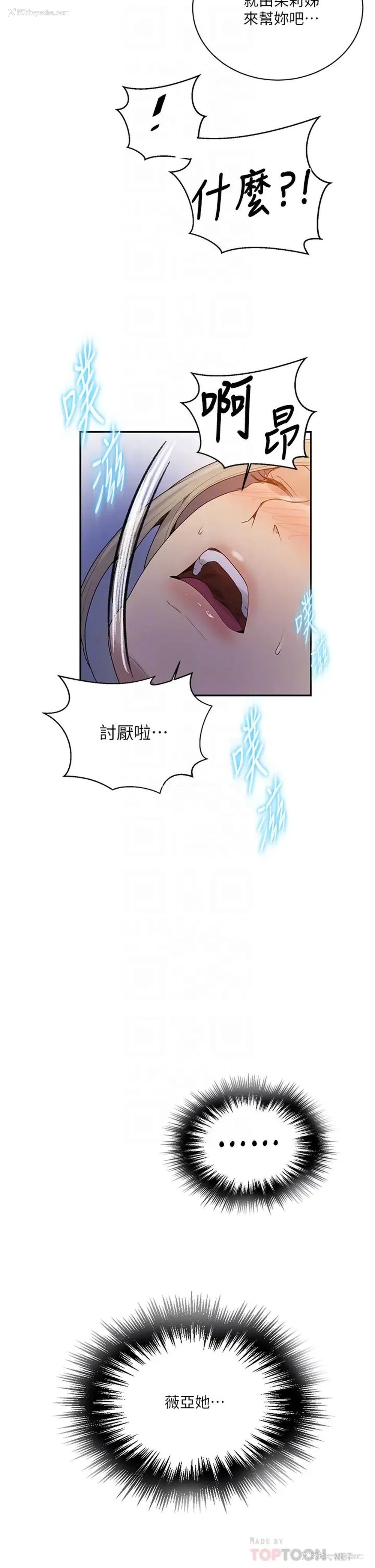 18P - 秘密教学