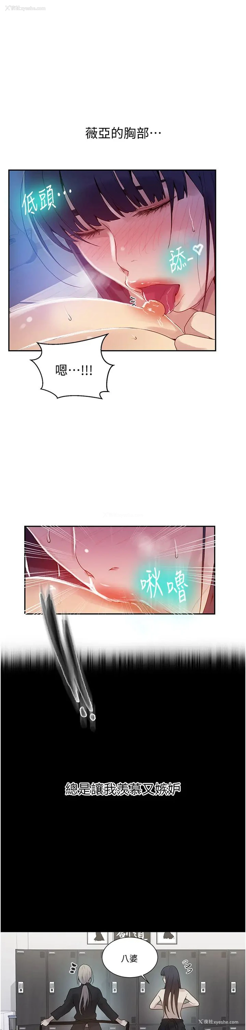 20P - 秘密教学