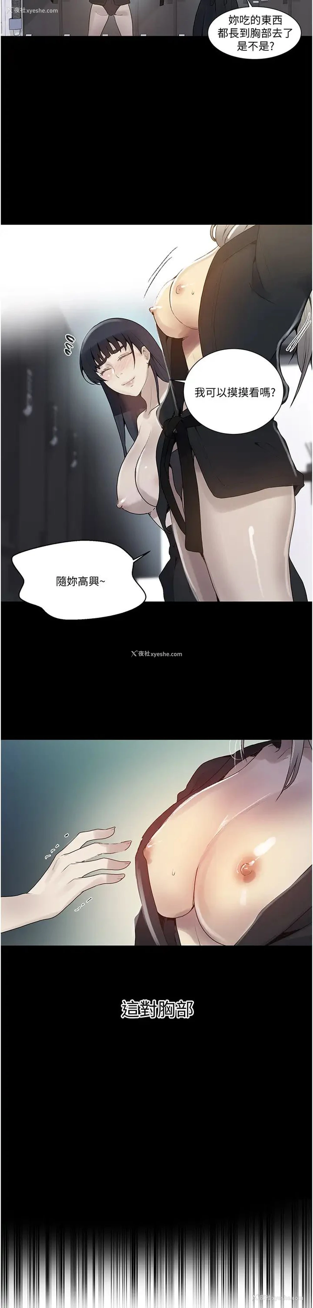21P - 秘密教学