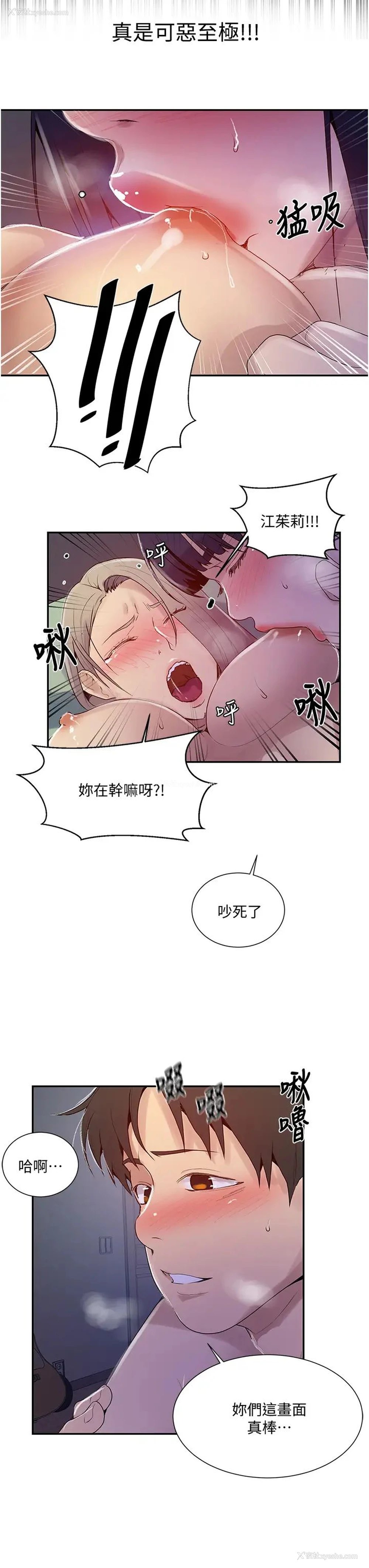 22P - 秘密教学