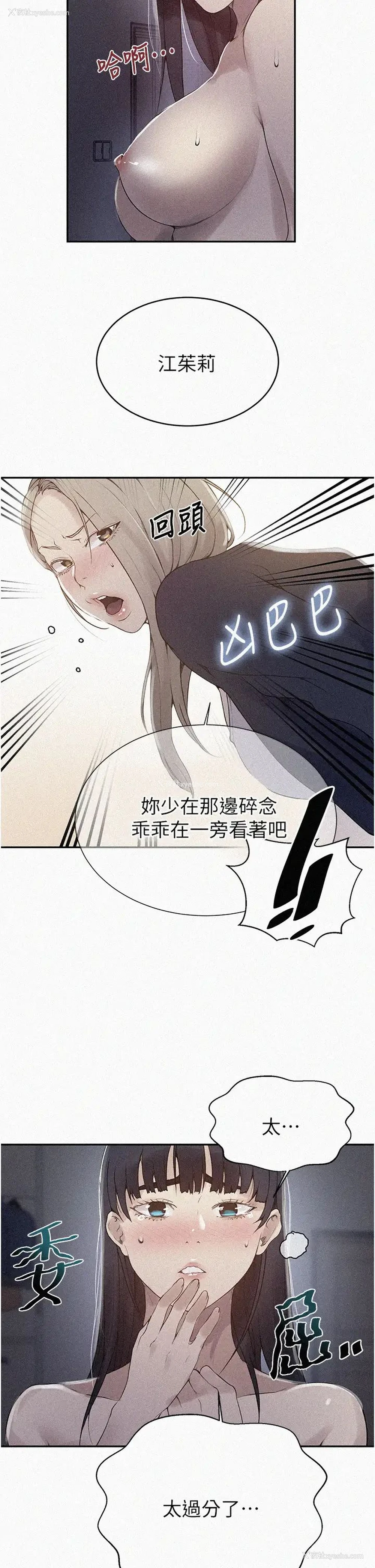 2P - 秘密教学