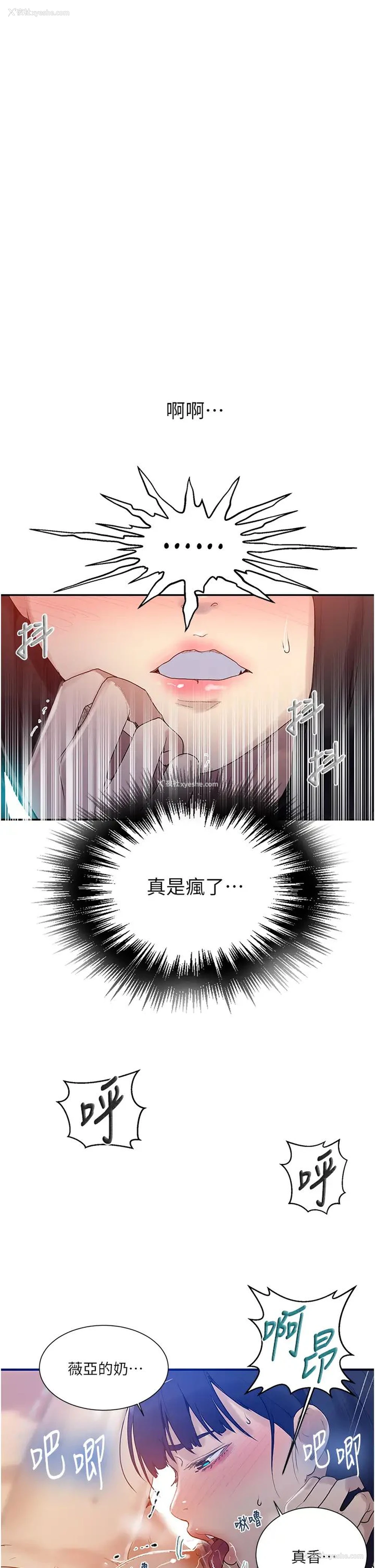 30P - 秘密教学
