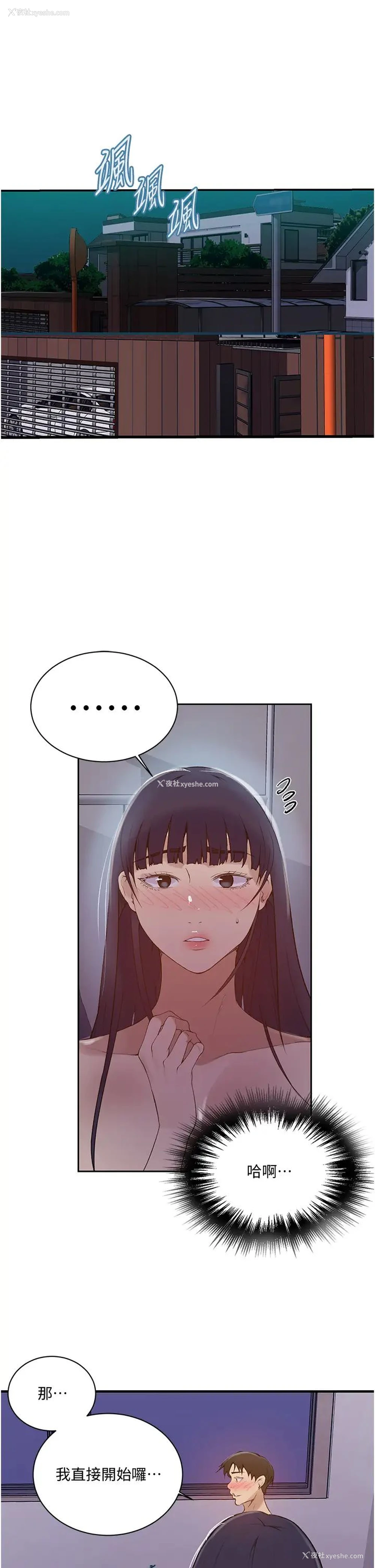 5P - 秘密教学