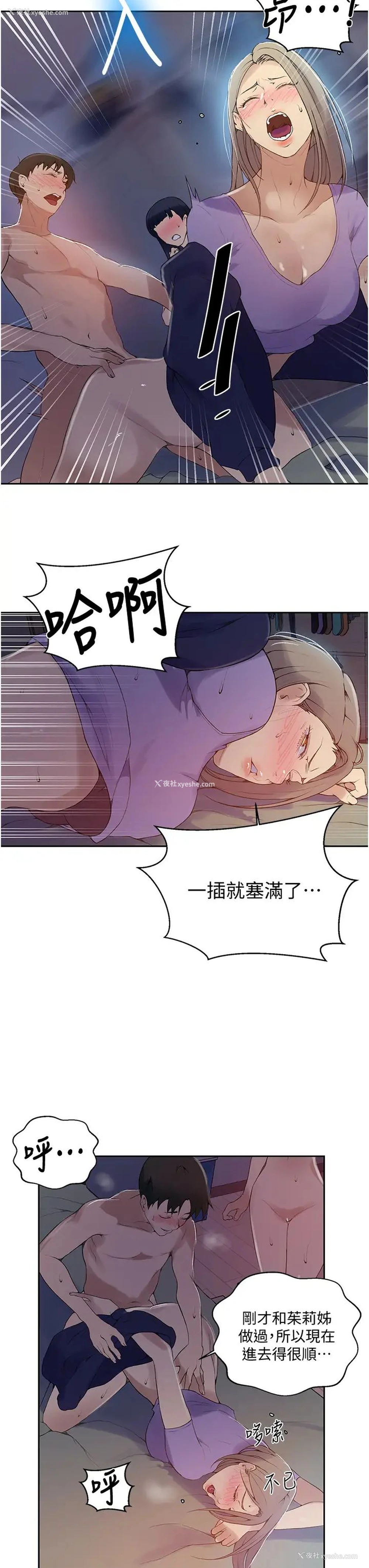 7P - 秘密教学