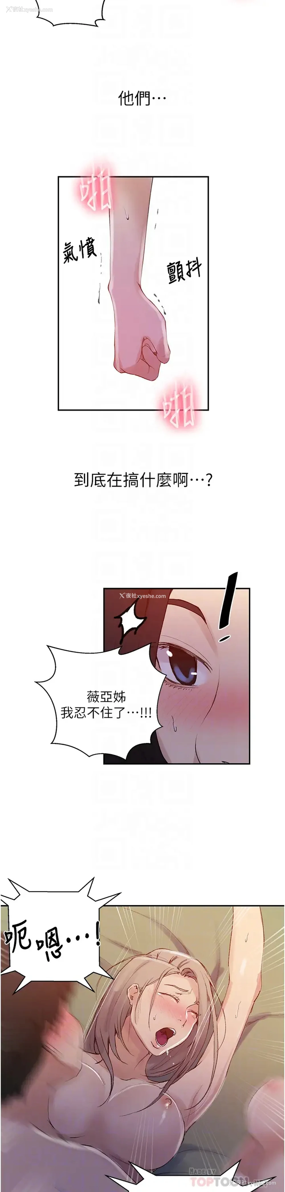 10P - 秘密教学