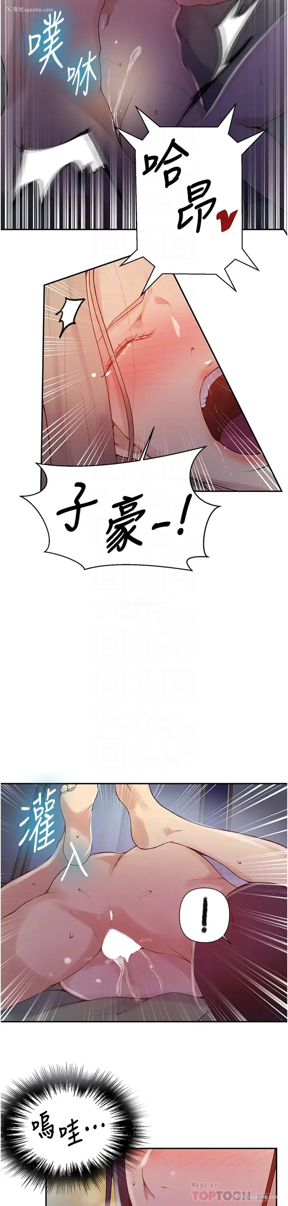 12P - 秘密教学