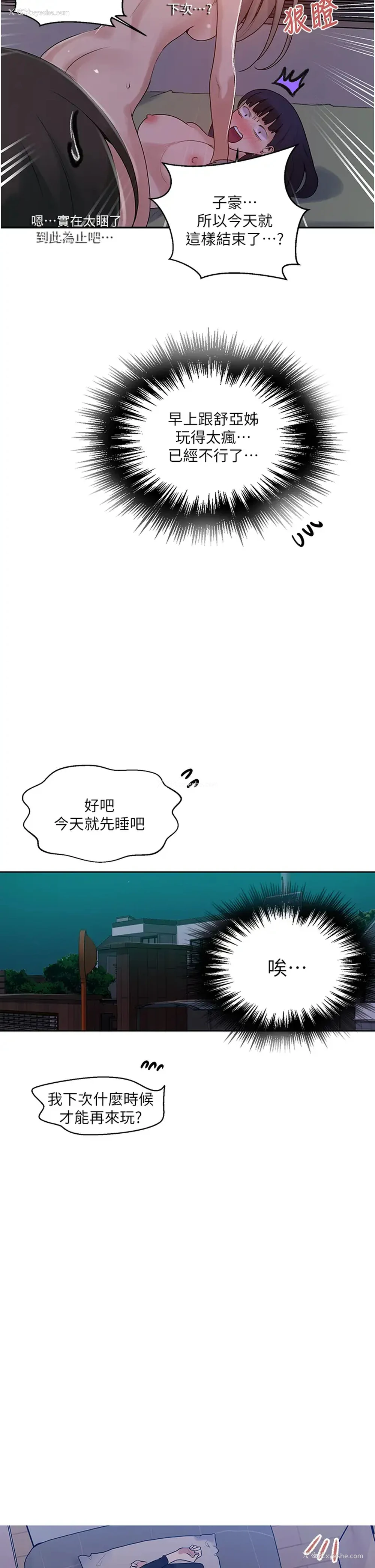 17P - 秘密教学
