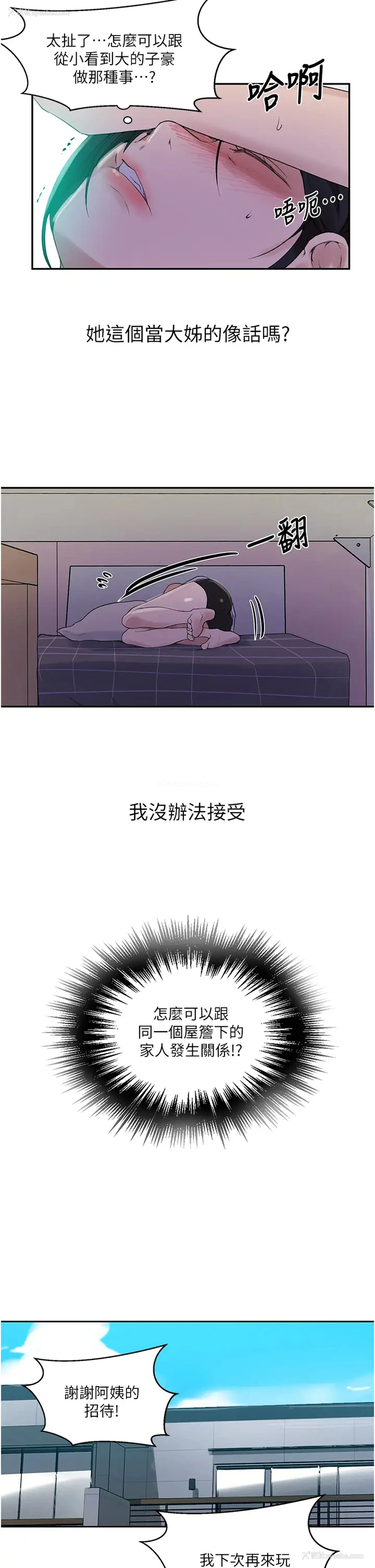 19P - 秘密教学