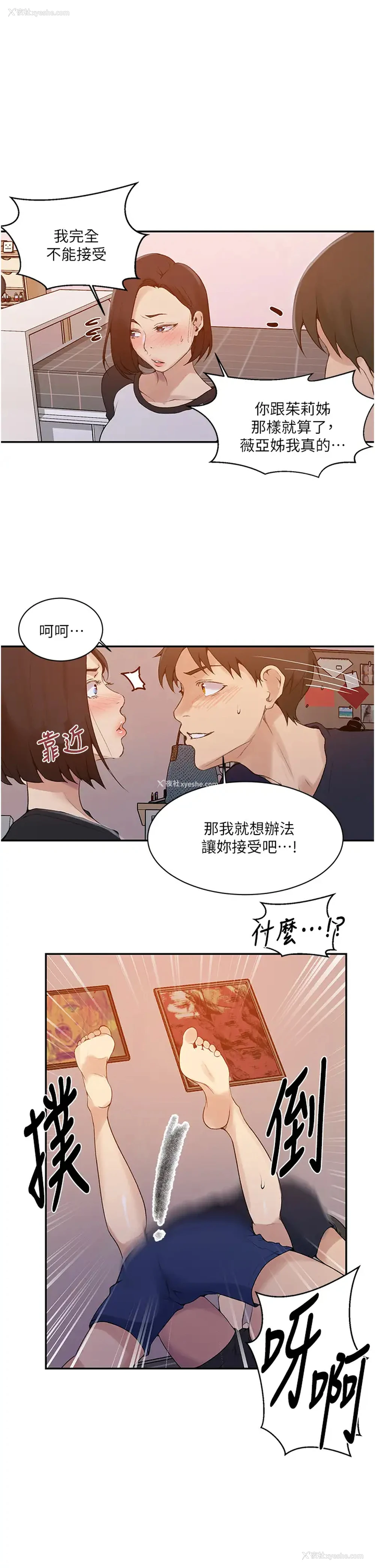 24P - 秘密教学