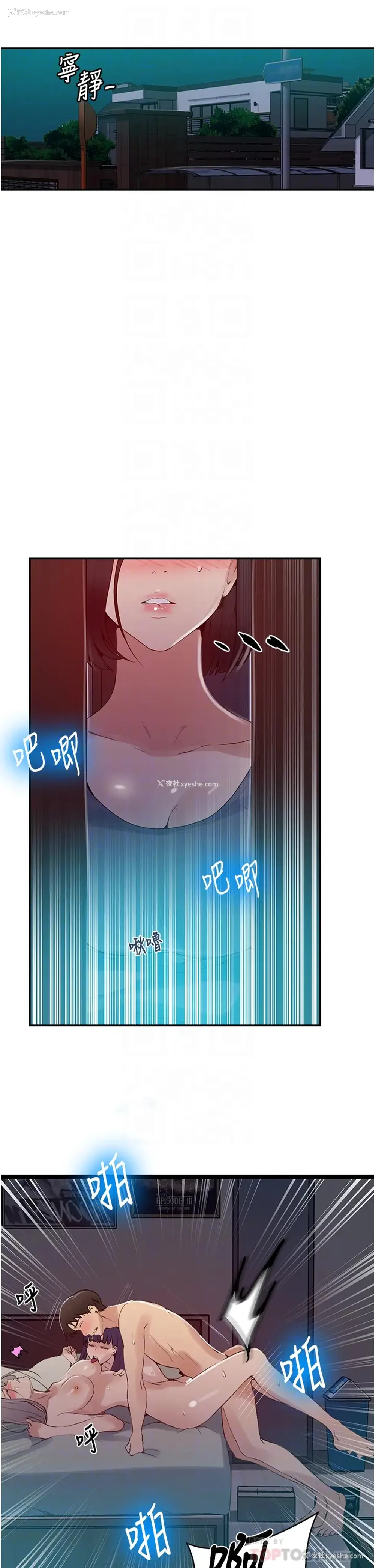 4P - 秘密教学