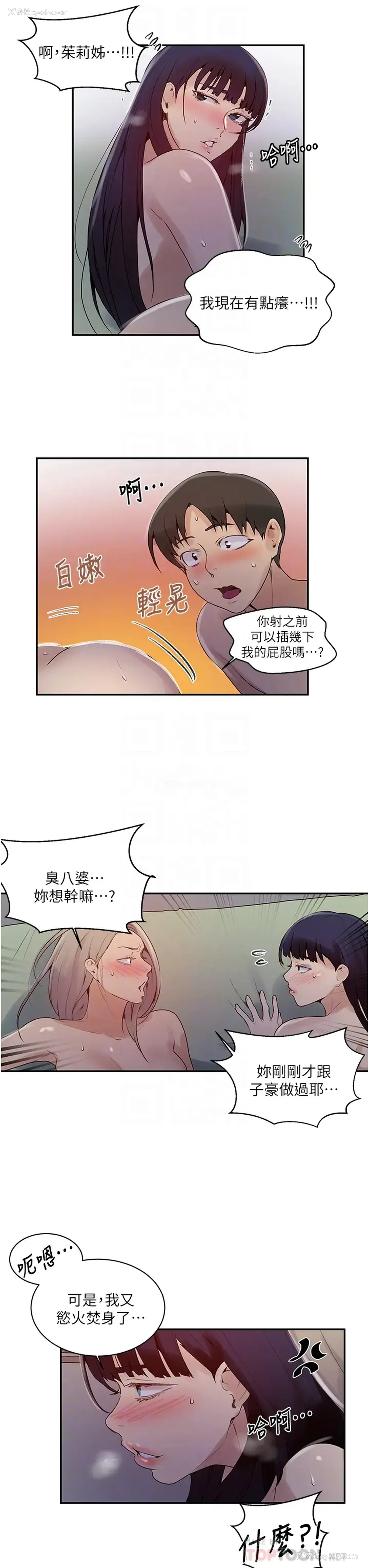 6P - 秘密教学