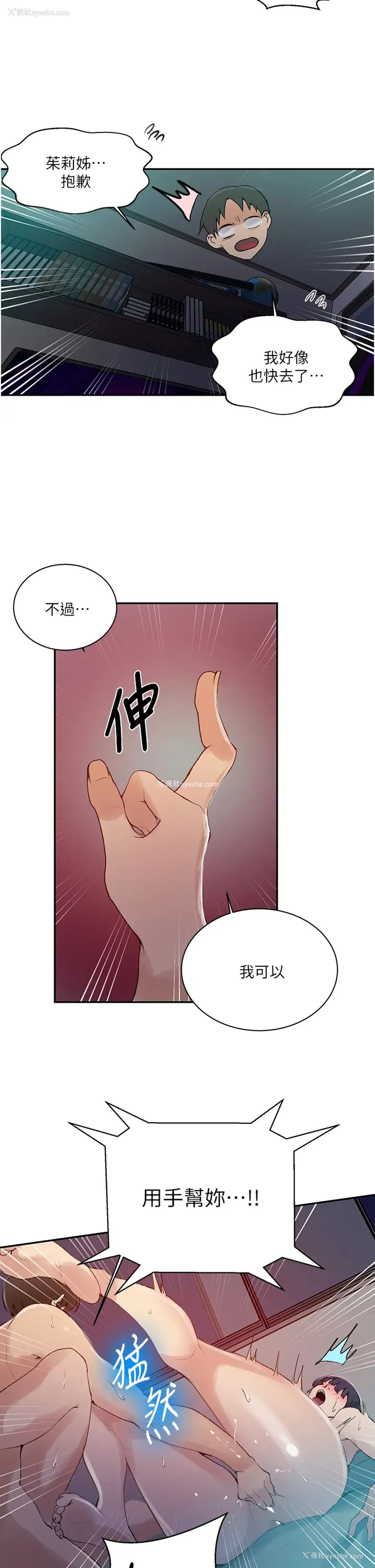 7P - 秘密教学