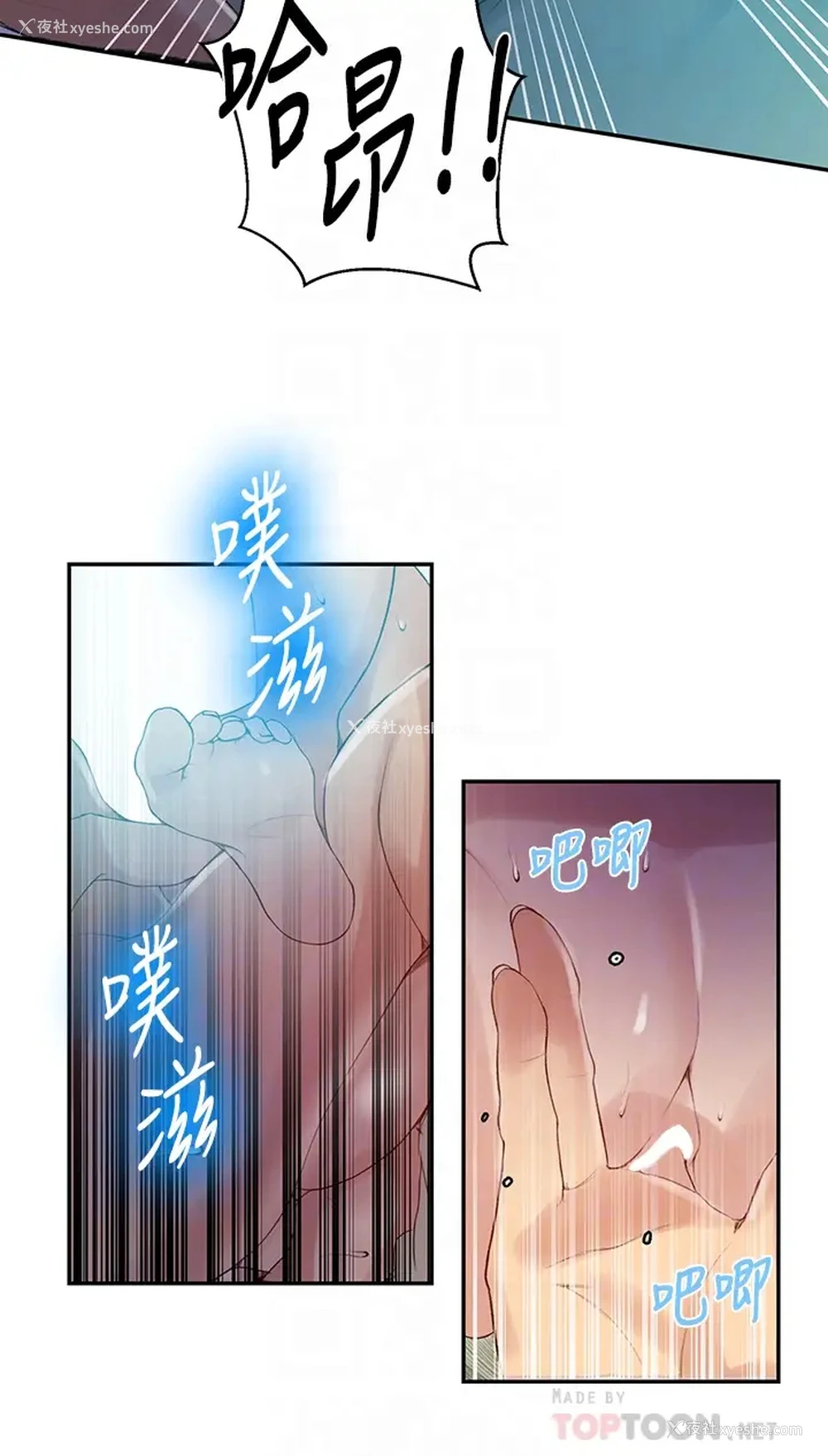 8P - 秘密教学