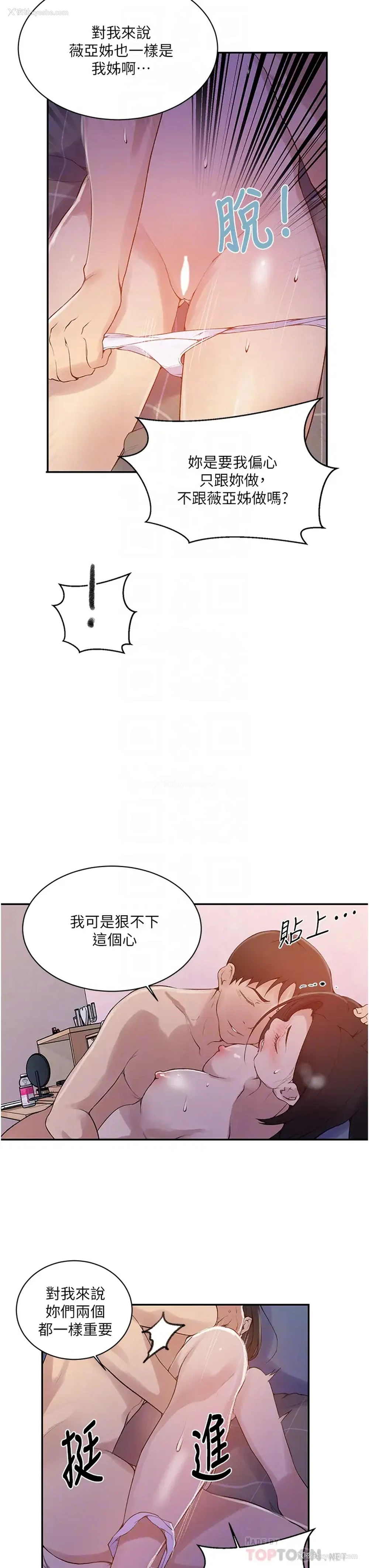 12P - 秘密教学
