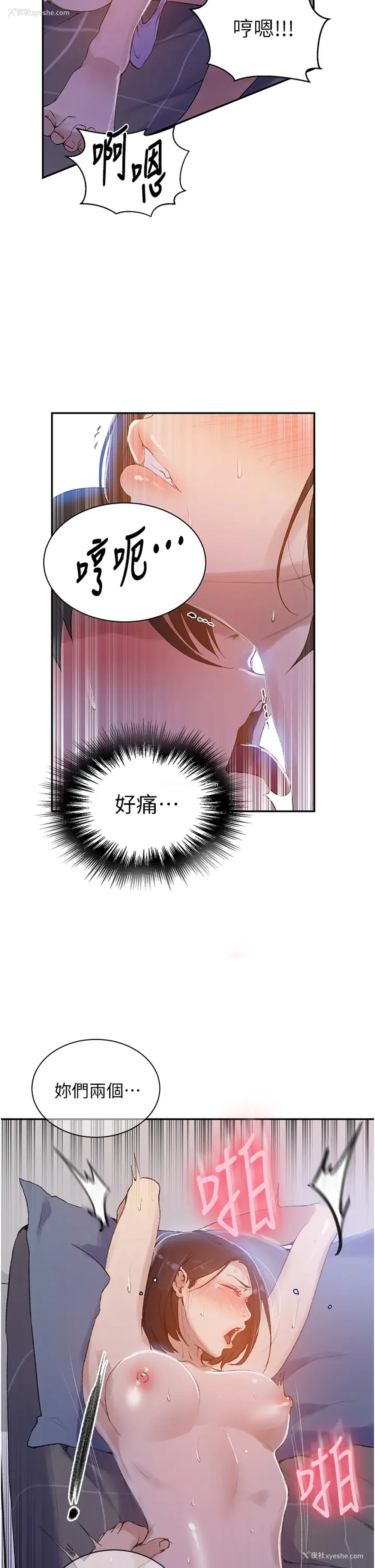 13P - 秘密教学