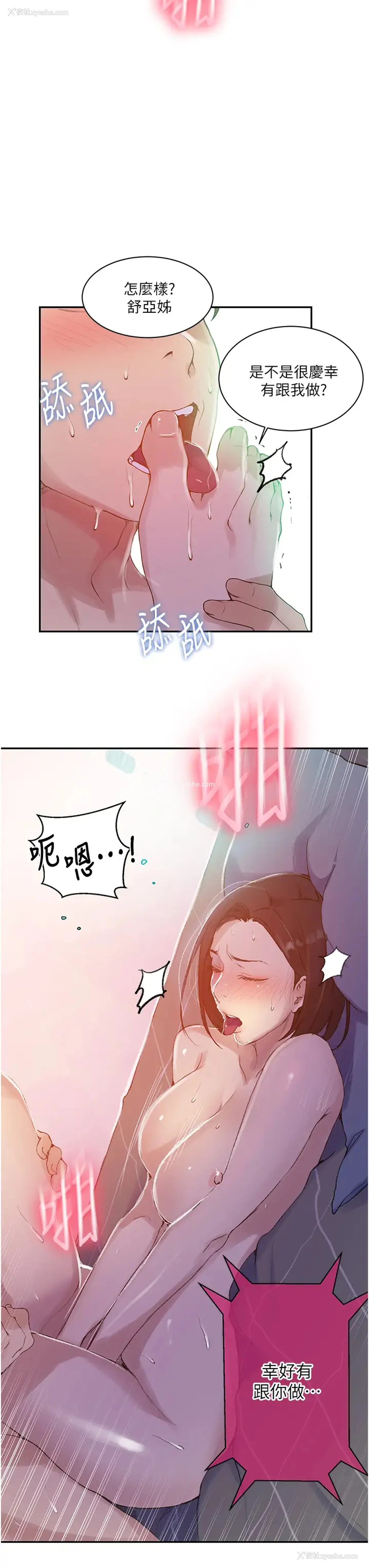 17P - 秘密教学