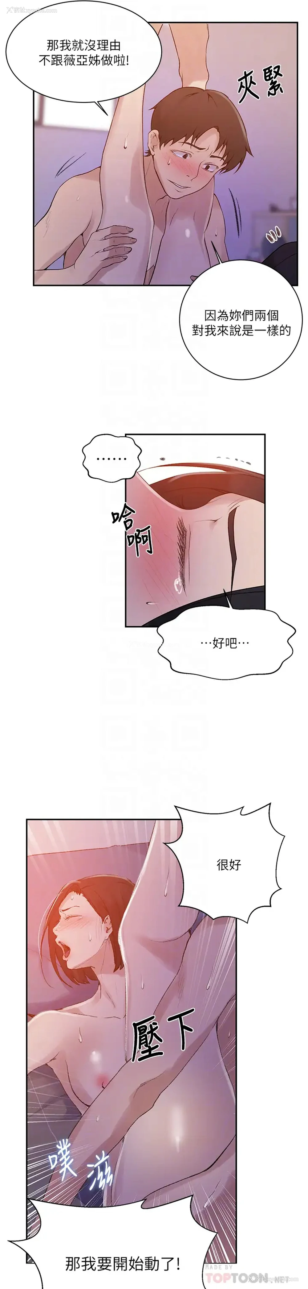 18P - 秘密教学