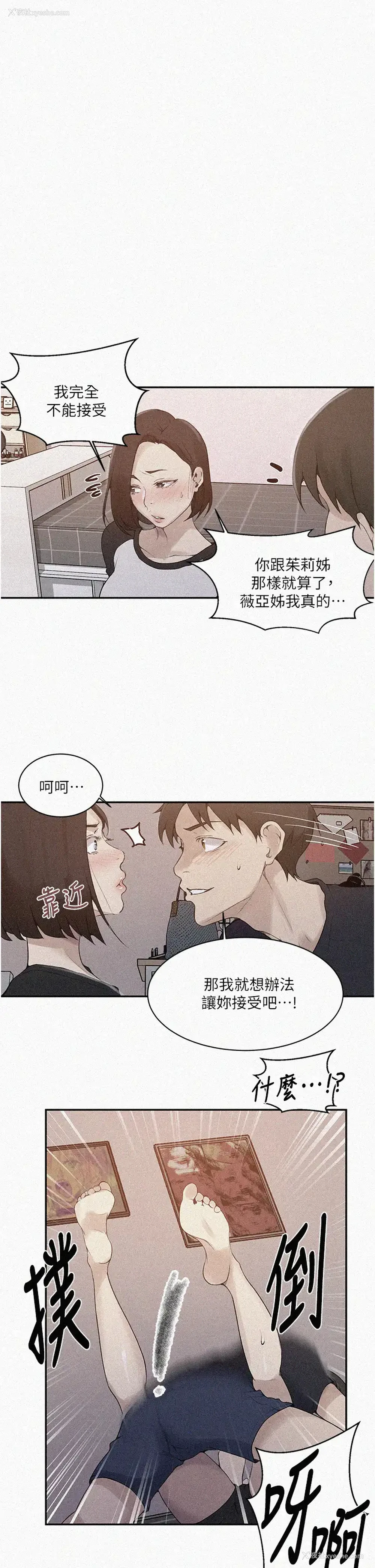 1P - 秘密教学