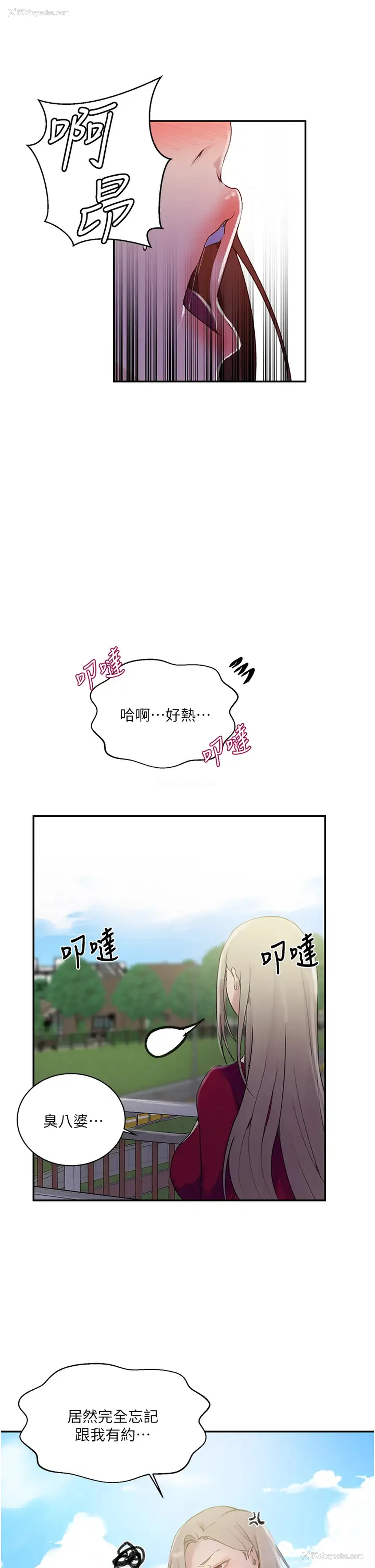 20P - 秘密教学