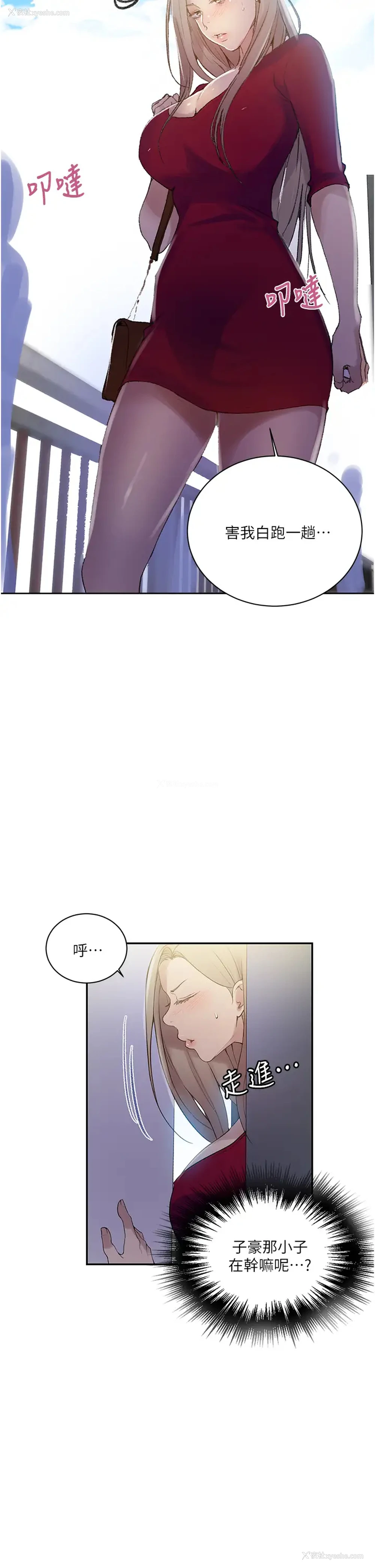 21P - 秘密教学