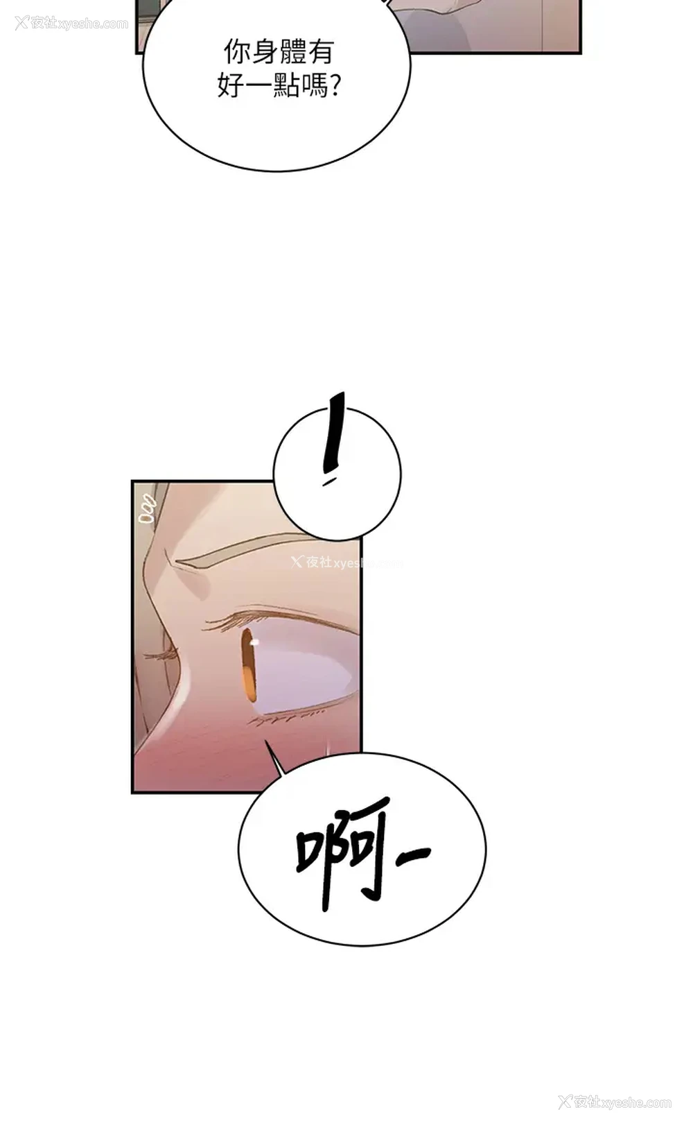 24P - 秘密教学