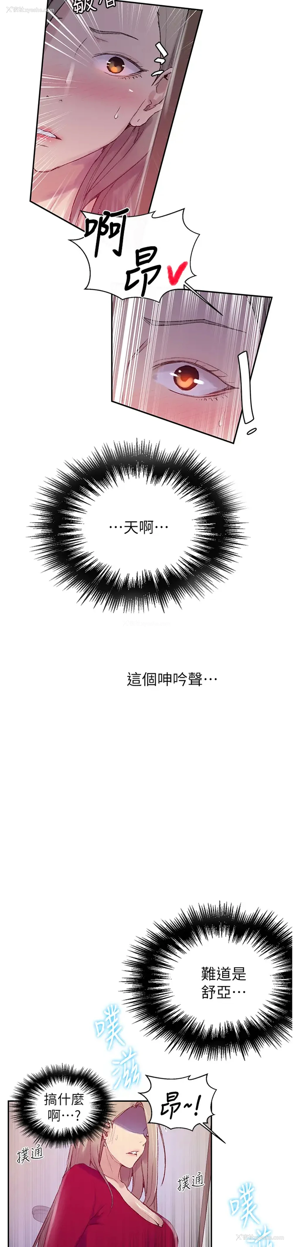 27P - 秘密教学