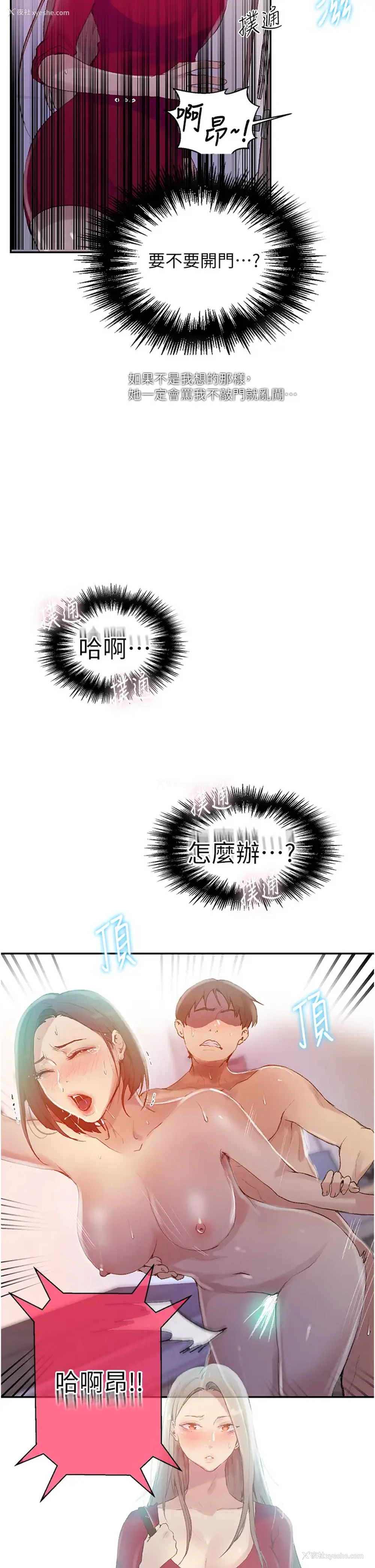 28P - 秘密教学