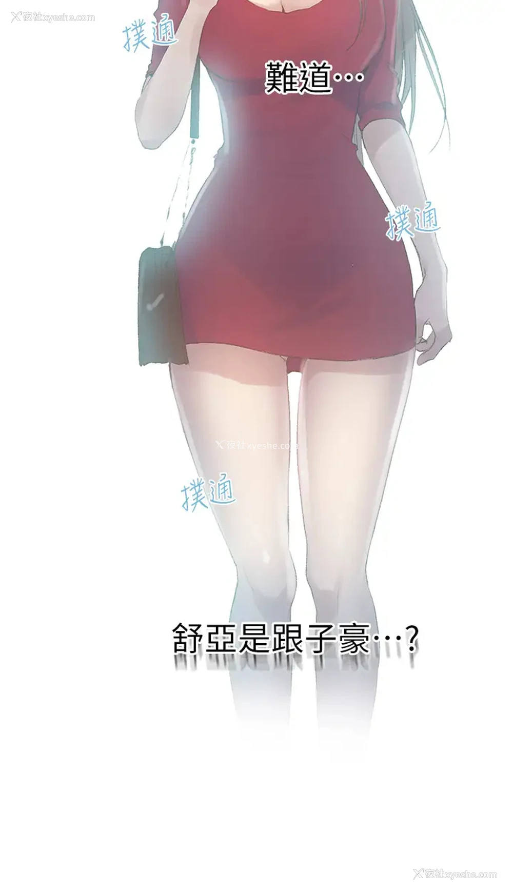29P - 秘密教学