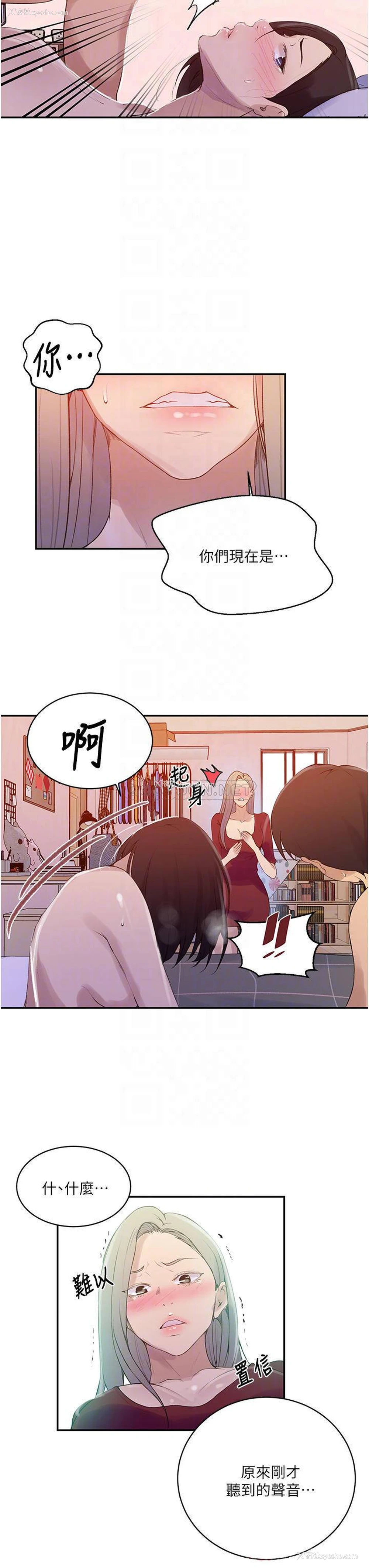 12P - 秘密教学