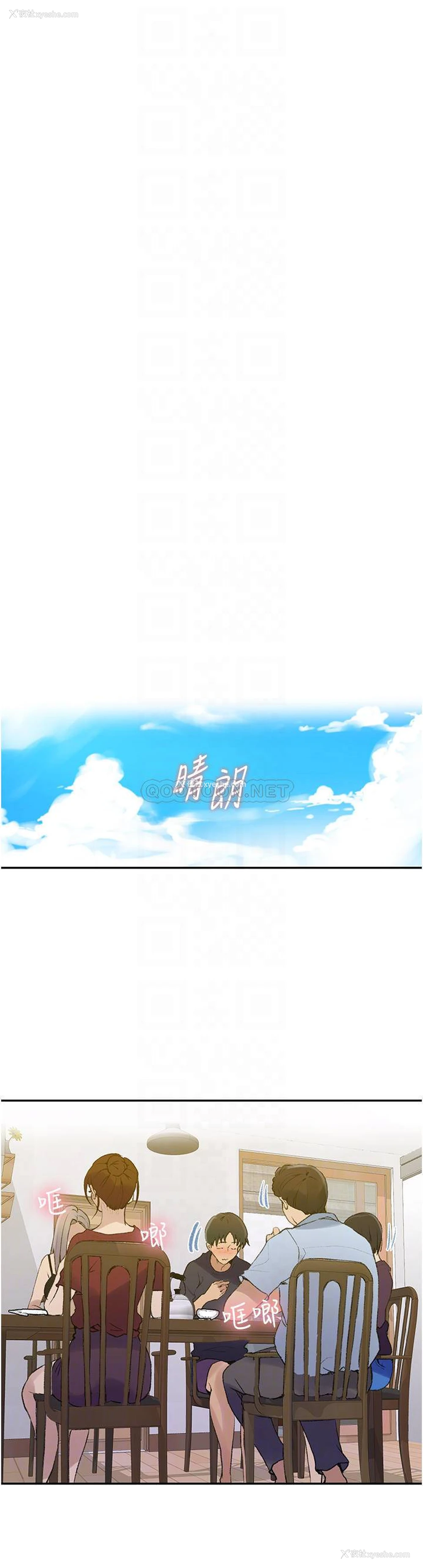 14P - 秘密教学