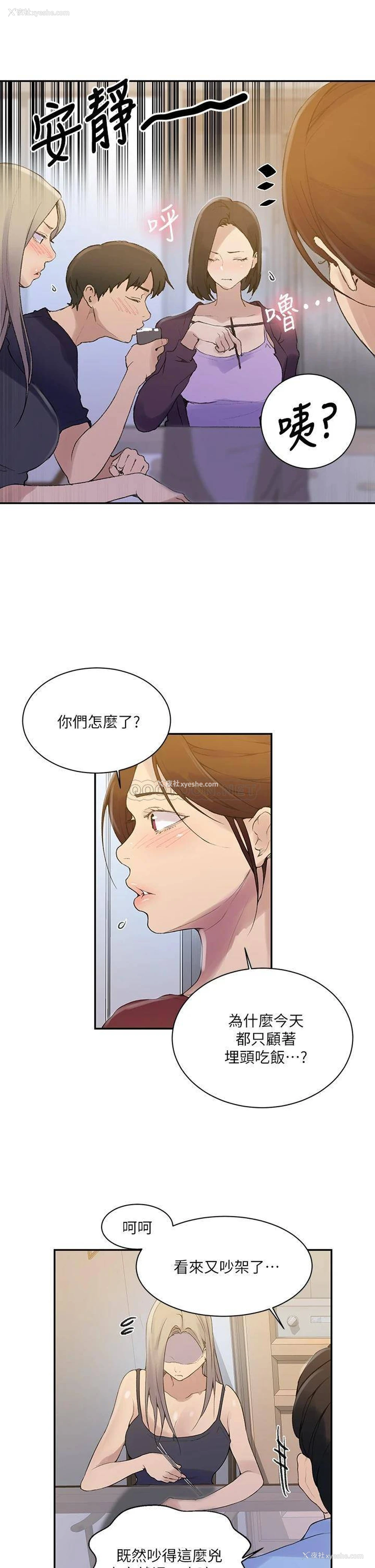 15P - 秘密教学