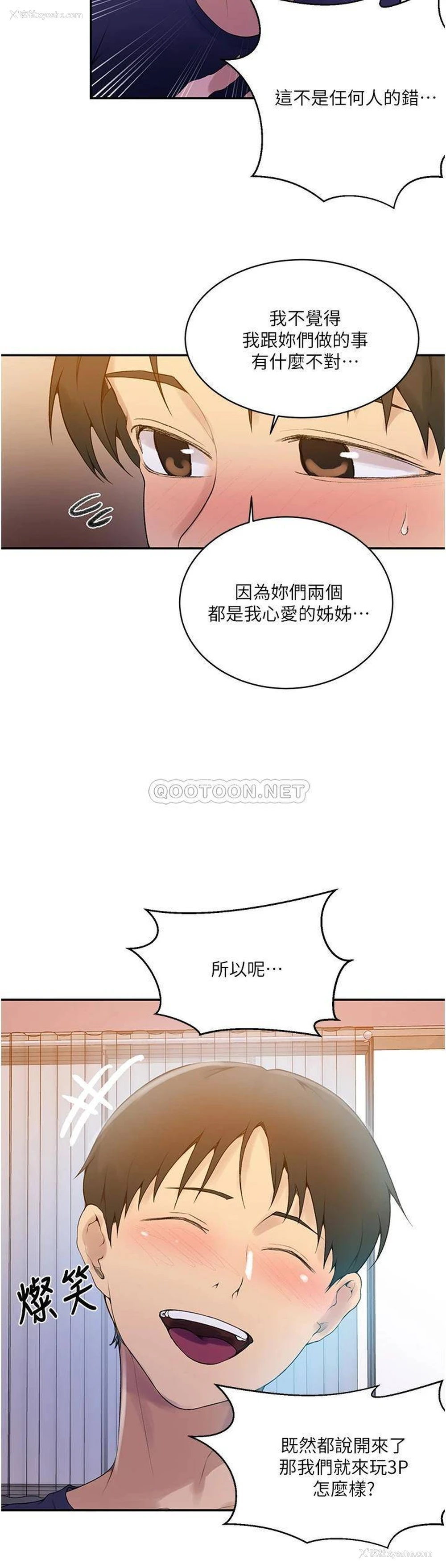 24P - 秘密教学